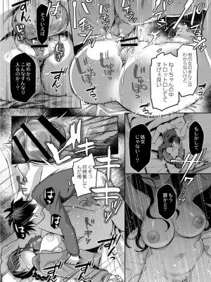 コミックリブート COMIC Reboot Vol. 02_177