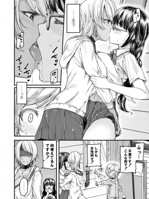 コミックリブート COMIC Reboot Vol. 02_183