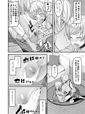コミックリブート COMIC Reboot Vol. 02_189