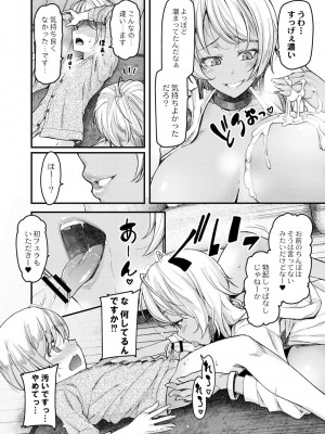 コミックリブート COMIC Reboot Vol. 02_193