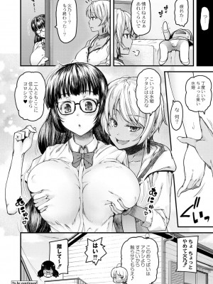 コミックリブート COMIC Reboot Vol. 02_205