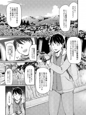 コミックリブート COMIC Reboot Vol. 02_208