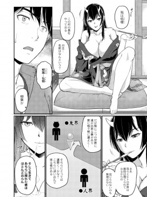 コミックリブート COMIC Reboot Vol. 02_217