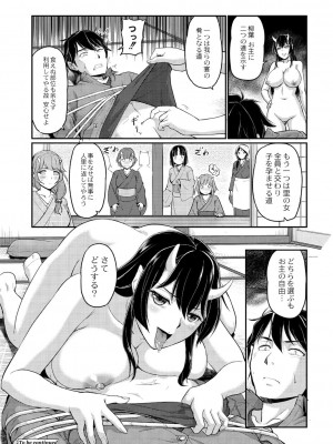 コミックリブート COMIC Reboot Vol. 02_231