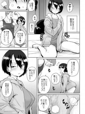 コミックリブート COMIC Reboot Vol. 02_240