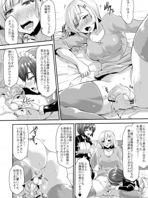 コミックリブート COMIC Reboot Vol. 02_261
