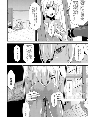 コミックリブート COMIC Reboot Vol. 02_263