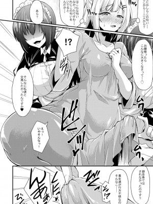 コミックリブート COMIC Reboot Vol. 02_265