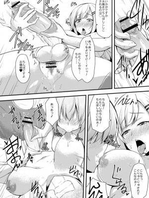 コミックリブート COMIC Reboot Vol. 02_269