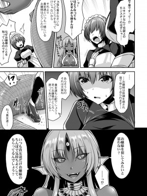 コミックリブート COMIC Reboot Vol. 02_288