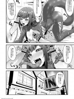 コミックリブート COMIC Reboot Vol. 02_303