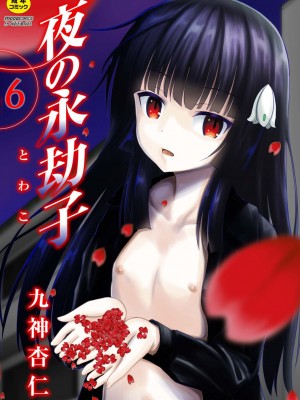 コミックリブート COMIC Reboot Vol. 02_304