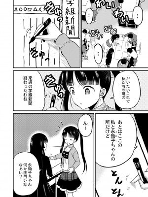 コミックリブート COMIC Reboot Vol. 02_307