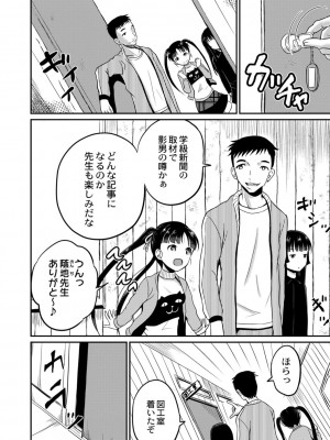 コミックリブート COMIC Reboot Vol. 02_309
