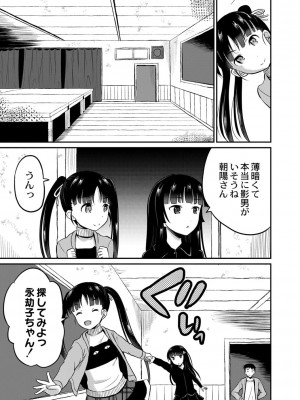 コミックリブート COMIC Reboot Vol. 02_310