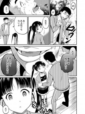 コミックリブート COMIC Reboot Vol. 02_312