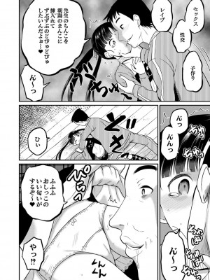 コミックリブート COMIC Reboot Vol. 02_313