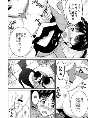コミックリブート COMIC Reboot Vol. 02_315