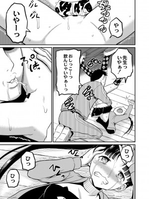 コミックリブート COMIC Reboot Vol. 02_316