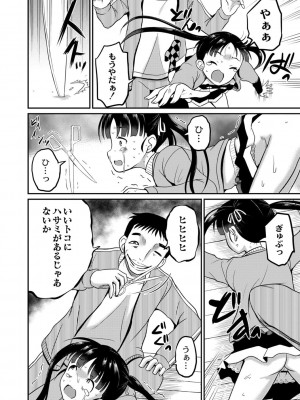 コミックリブート COMIC Reboot Vol. 02_317