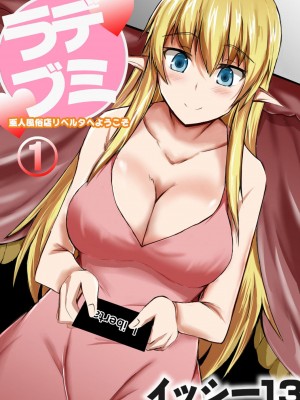 コミックリブート COMIC Reboot Vol. 02_330