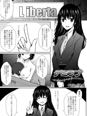 コミックリブート COMIC Reboot Vol. 02_332