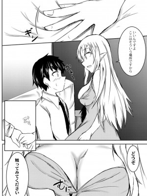 コミックリブート COMIC Reboot Vol. 02_335