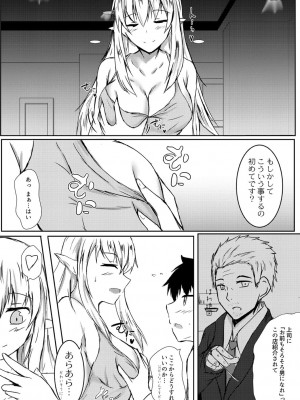 コミックリブート COMIC Reboot Vol. 02_336