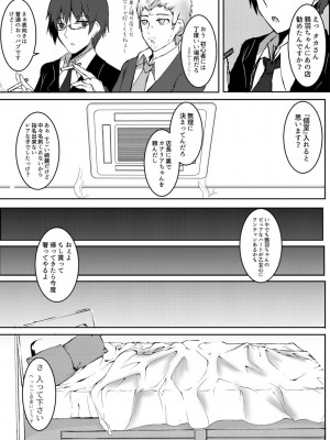 コミックリブート COMIC Reboot Vol. 02_340