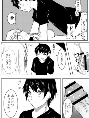 コミックリブート COMIC Reboot Vol. 02_355