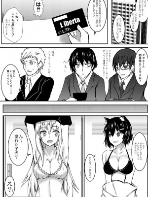 コミックリブート COMIC Reboot Vol. 02_361