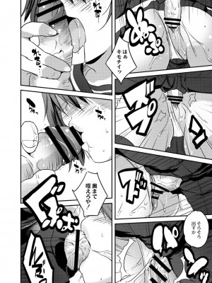 コミックリブート COMIC Reboot Vol. 02_367