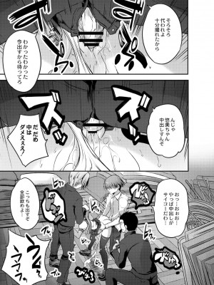 コミックリブート COMIC Reboot Vol. 02_368