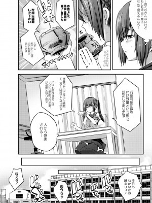 コミックリブート COMIC Reboot Vol. 02_375