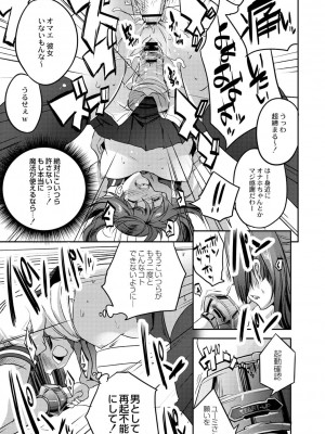 コミックリブート COMIC Reboot Vol. 02_378