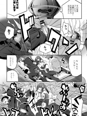 コミックリブート COMIC Reboot Vol. 02_379