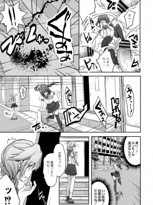 コミックリブート COMIC Reboot Vol. 02_380