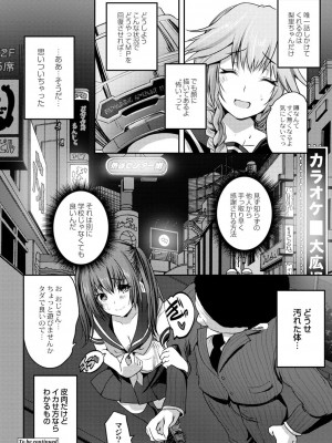 コミックリブート COMIC Reboot Vol. 02_383