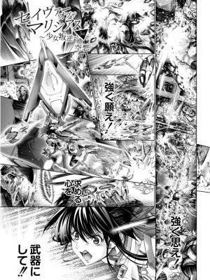 コミックリブート COMIC Reboot Vol. 02_386
