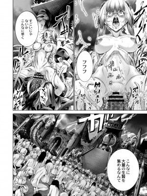 コミックリブート COMIC Reboot Vol. 02_387