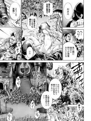 コミックリブート COMIC Reboot Vol. 02_388