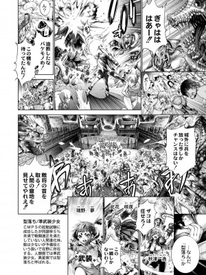 コミックリブート COMIC Reboot Vol. 02_389