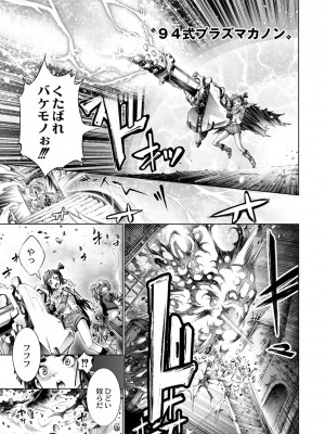コミックリブート COMIC Reboot Vol. 02_390