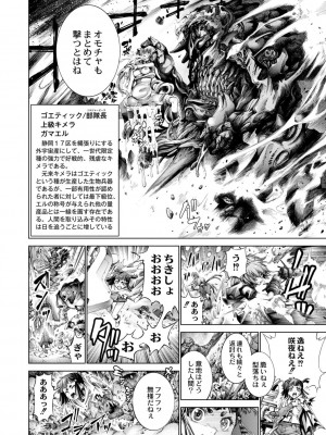 コミックリブート COMIC Reboot Vol. 02_391