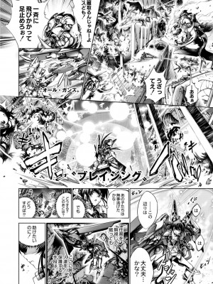 コミックリブート COMIC Reboot Vol. 02_393