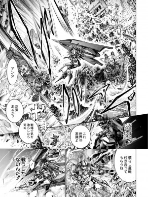 コミックリブート COMIC Reboot Vol. 02_394