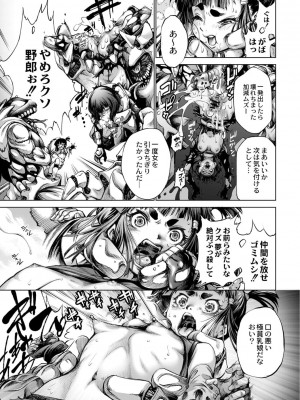 コミックリブート COMIC Reboot Vol. 02_396