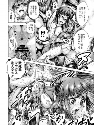 コミックリブート COMIC Reboot Vol. 02_397