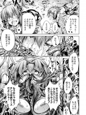 コミックリブート COMIC Reboot Vol. 02_400