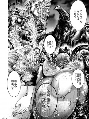 コミックリブート COMIC Reboot Vol. 02_407